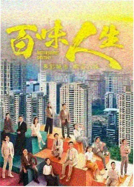 山海拾遗录 免费古装奇幻剧封面